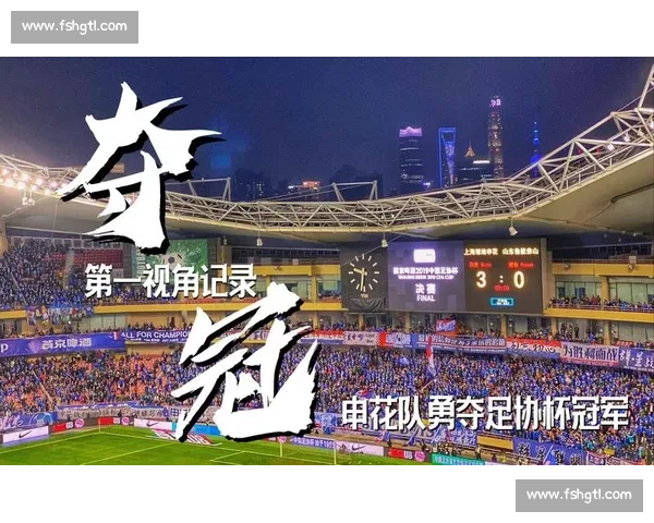 陈晋一申花一周年：感恩同行，未来可期