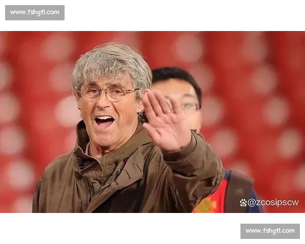 国足选帅锁定欧美少壮派 60 岁红线背后的破局尝试 国足选帅锁定欧美少壮派 60 岁红线背后的破局尝试