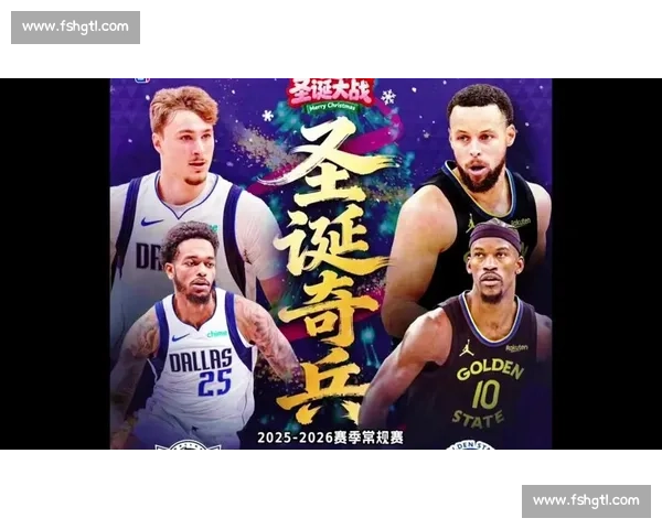独行侠激战勇士西部强强对话引爆新赛季焦点之夜球迷期待巅峰碰撞