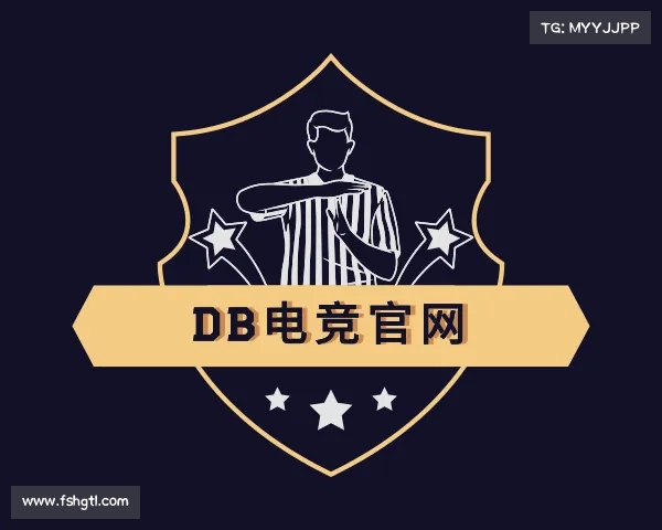 了解&#x44;&#x42;&#x7535;&#x7ade;&#x5b98;&#x7f51;